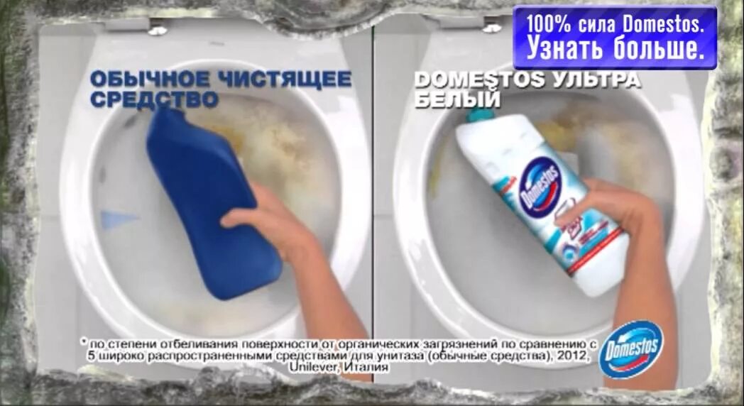 Реклама туалет микробы доместос фото Domestos KnowMore Creative 2 - YouTube