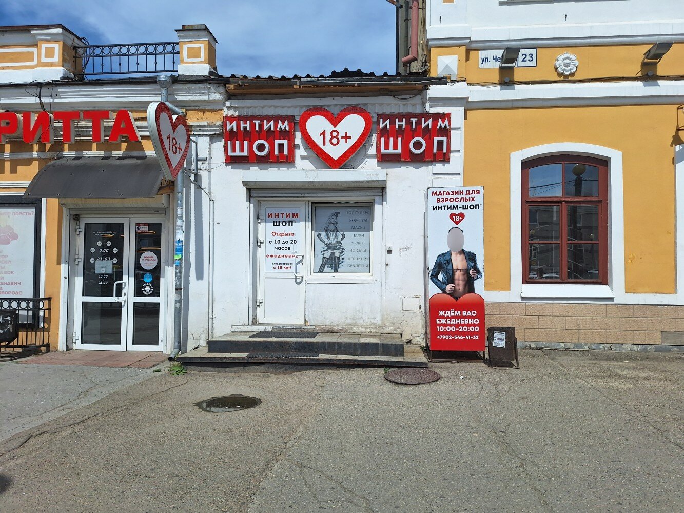 Рекламабар ул чехова 23 фото Reviews of Intim-shop, Иркутск, улица Чехова, 23Б - Yandex Maps