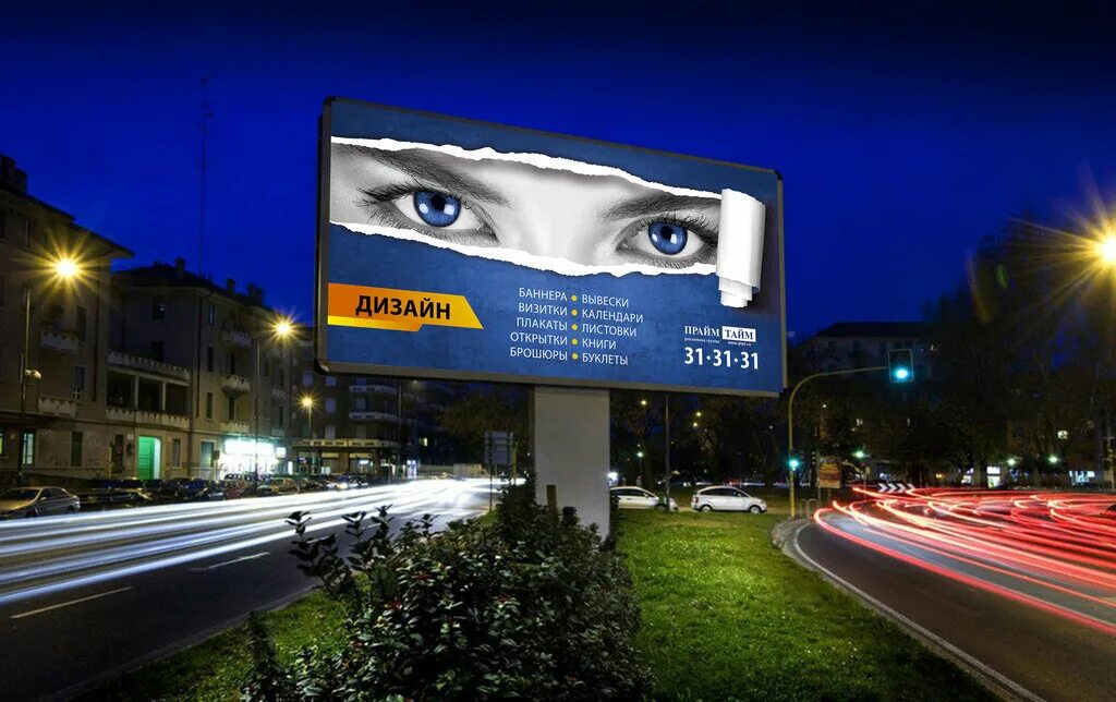 Рекламы в россии фото Prime Time, outdoor advertising, Khabarovsk, Zabaykalskaya ulitsa, 16 - Yandex M