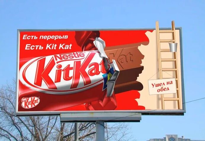 Рекламы в россии фото 07_reklama-kitkat Goodwix B2B-портал без внедрения