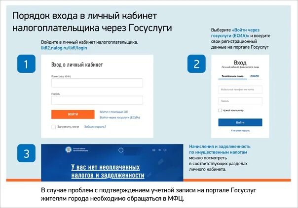 Рекомендуем осуществить подключение через личный кабинет ❗ Помните, отсутствие квитанции в почтовом ящике не означает отсутствие налога. 