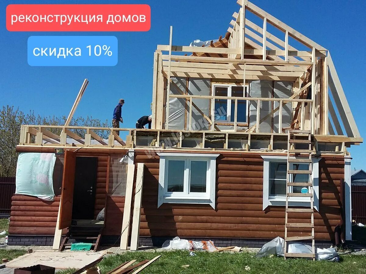 Реконструкция дома примеры Ремонт купелей в Крылатском: 46 исполнителей с отзывами и ценами на Яндекс Услуг