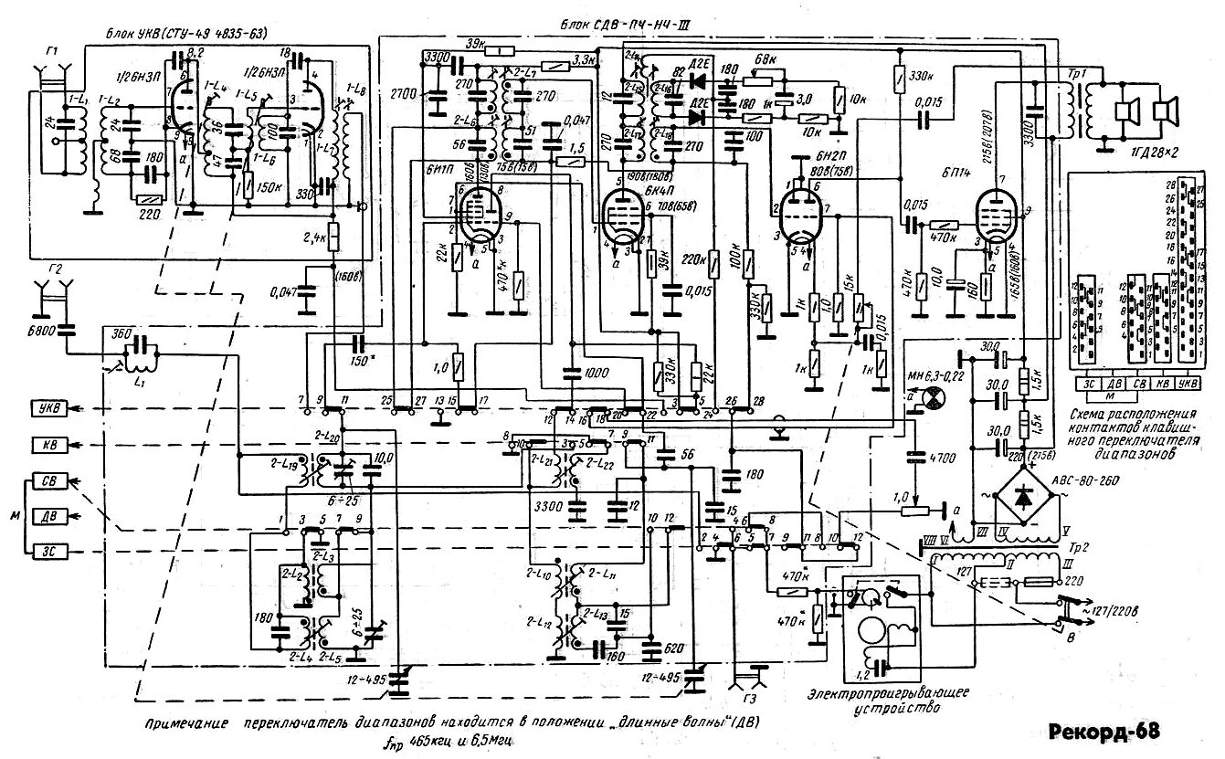 Рекорд 314 схема принципиальная электрическая Исток2''. Радиолампы - почтой. Схемы старой ламповой бытовой аппаратуры.