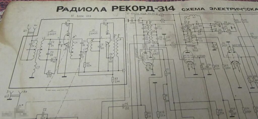 Рекорд 314 схема принципиальная электрическая Схема электрическая радиолы " Рекорд 314" - покупайте на Auction.ru по выгодной 