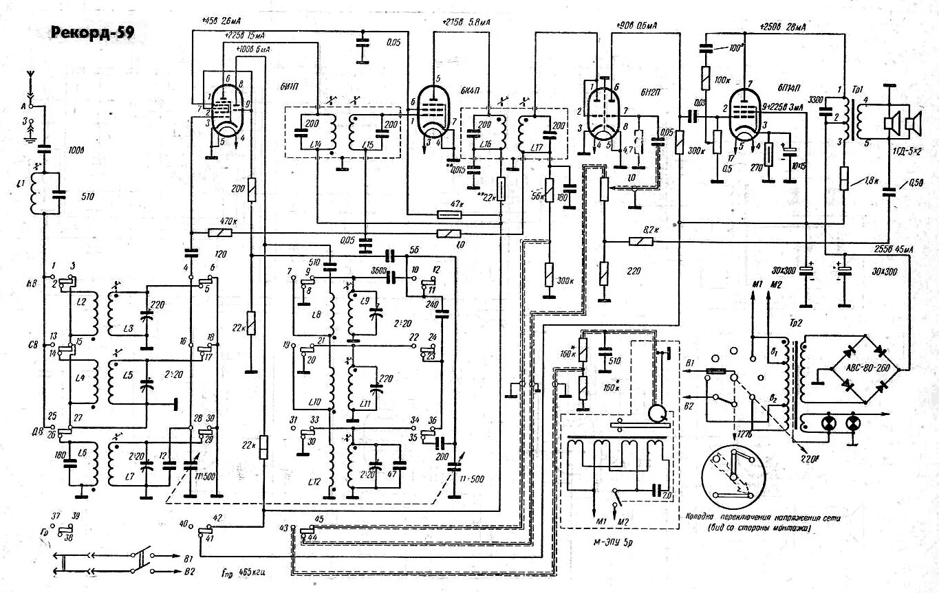Рекорд 314 схема принципиальная электрическая Исток2''. Радиолампы - почтой. Схемы старой ламповой бытовой аппаратуры.