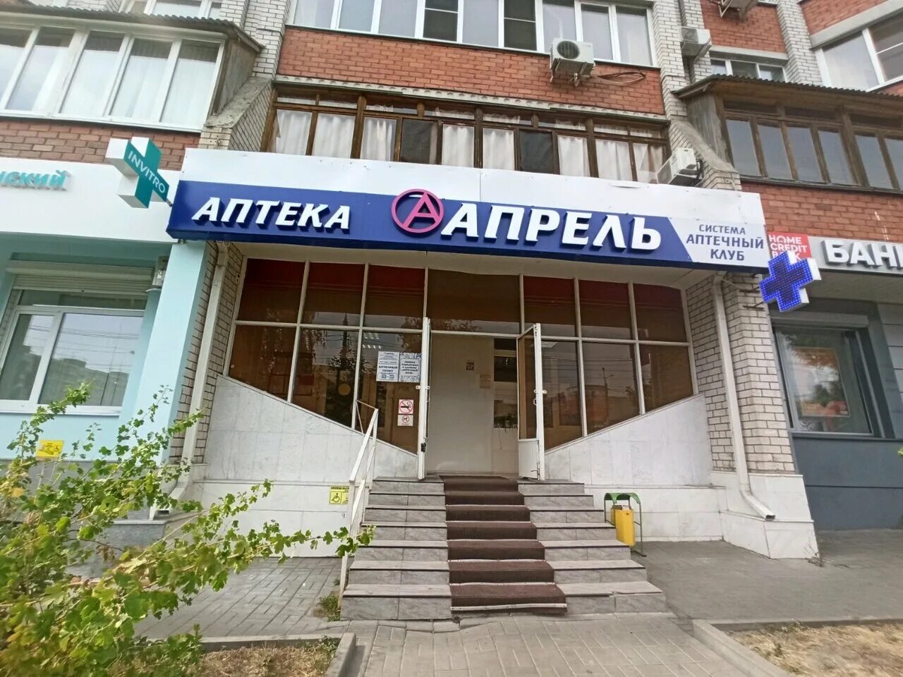 Рекорд стоматология ул генерала лизюкова 38 фото April - pharmacy's in news, улица Генерала Лизюкова, 66А - Yandex Maps