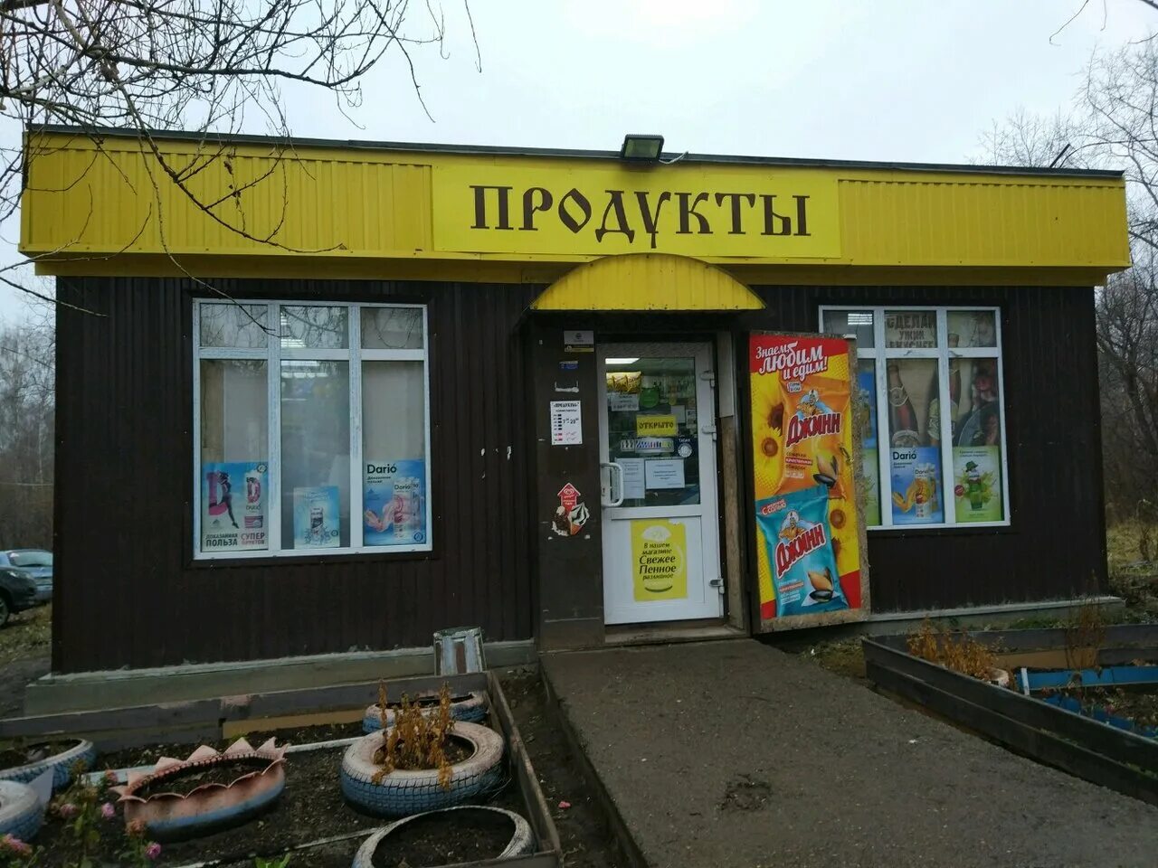 Рекорд ул гашкова 20а пермь фото Продукты, grocery store, Perm, ulitsa Gashkova, 20Б - Yandex Maps