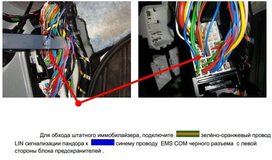 Рекстон точки подключения сигнализации Самостоятельна установка сигнализации с автозапуском. - KIA Ceed (2G), 1,6 л, 20