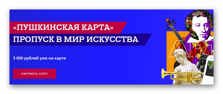 Реквизиты пушкинской карты фото Руководство по доступу к полной разбивке функций карты Пушкина в Почта Банке и П