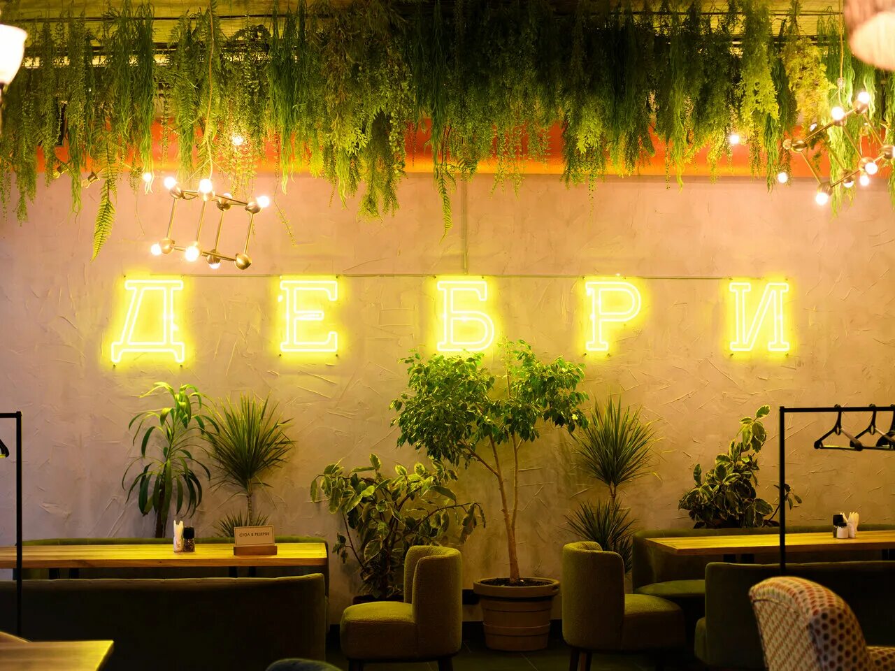 Релакс красная ул 27б фото restaurant's Debri in specifics, Горная улица, 27А - Yandex Maps