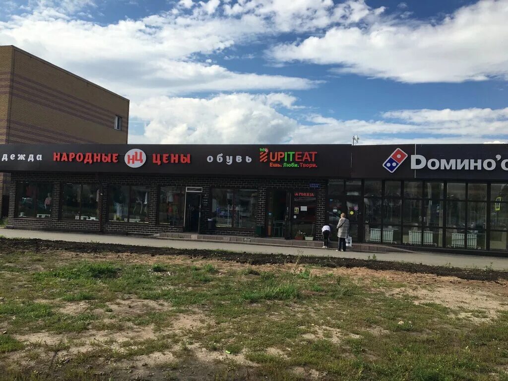 Релакс ул кул гали 24 казань фото Permanently closed: Upiteat, fast food, Republic of Tatarstan, City of Kazan, Ku