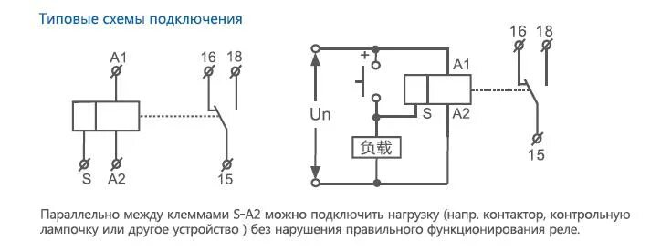 Реле 012 1hst схема подключения THC-2T vserele.ru