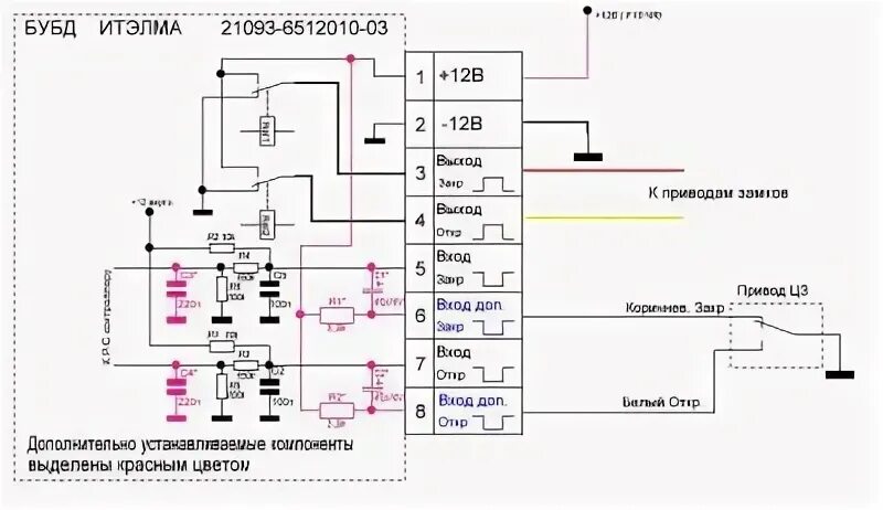 Реле 21093 6512010 03 схема подключения Центральный замок иногда не срабатывает - А там его нет,ищи правее,рядом с ЭБУ. 