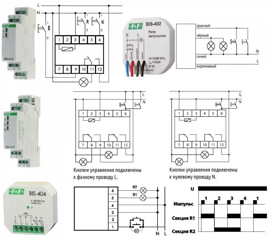 Реле 220в схема подключения 3 схемы подключения импульсного реле для управления освещением.