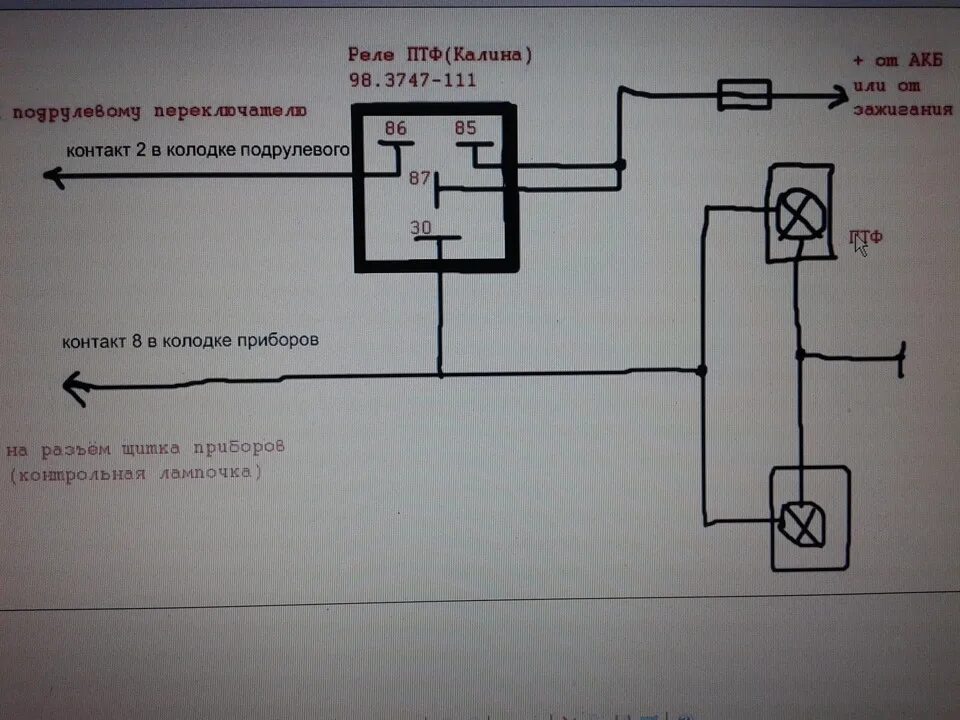 Реле 23.3787 схема подключения туманок ПТФ установлены - KIA Rio (3G), 1,4 л, 2012 года электроника DRIVE2