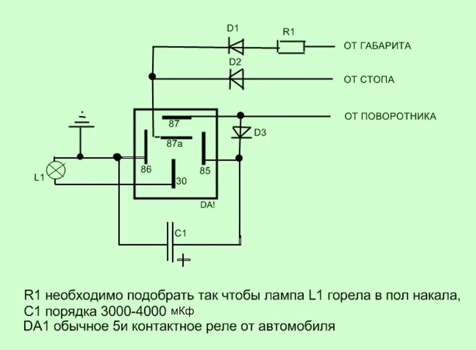 Реле 233747 схема подключения пятиконтактного поворотов Фонарик в катафоты - Toyota Ipsum (10), 2 л, 1998 года своими руками DRIVE2