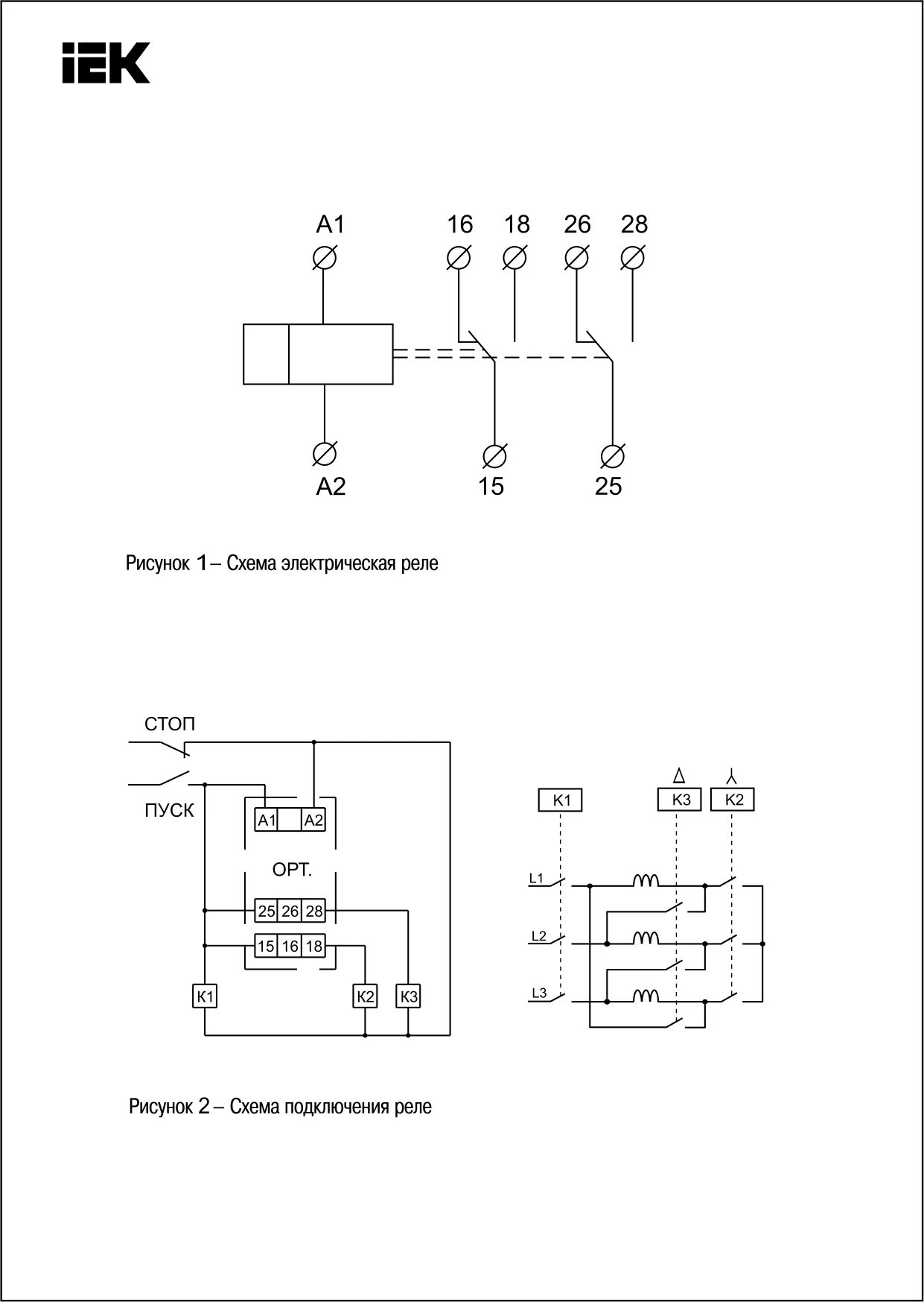 Реле 24v схема подключения ORT-ST-AC400V IEK ONI Реле пуска звезда-треугольник ORT 400 В AС по цене 2735.81