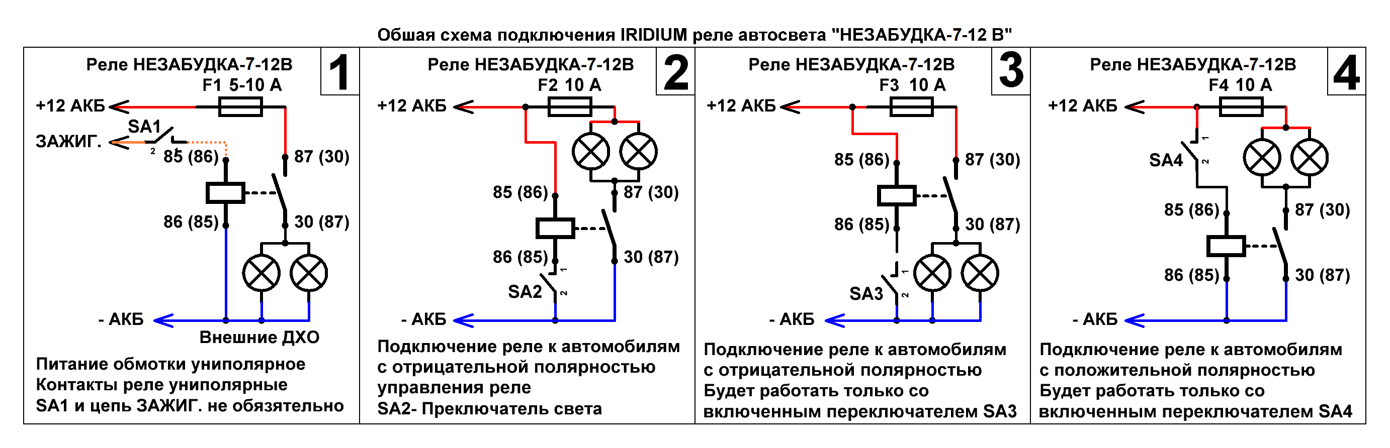 Реле 24v схема подключения Незабудка 7 12В