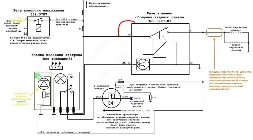 Реле 361.3787 схема подключения Схема обогрева лобового стекла гранта - фото