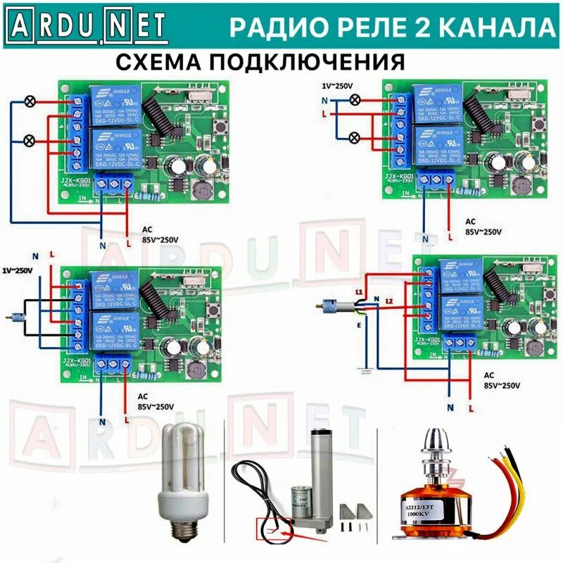 Реле 433 мгц подключение Беспроводной пульт Дистанционное управление 220V 433 МГц радио реле 2