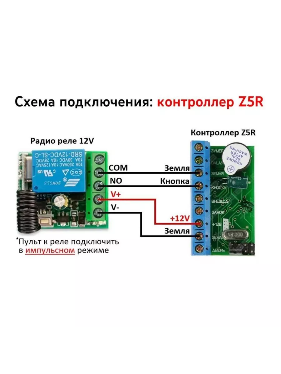 Реле 433 мгц подключение Радиореле 12в 433 мгц с пультом SmartHome купить по цене 711 ₽ в интернет-магази