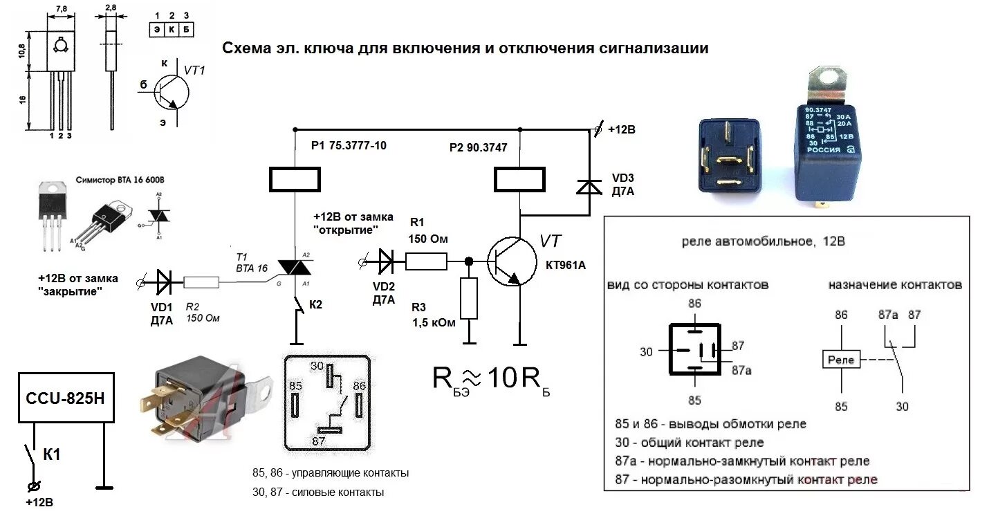 Реле 433 схема подключения После отключения света не включается: найдено 80 изображений