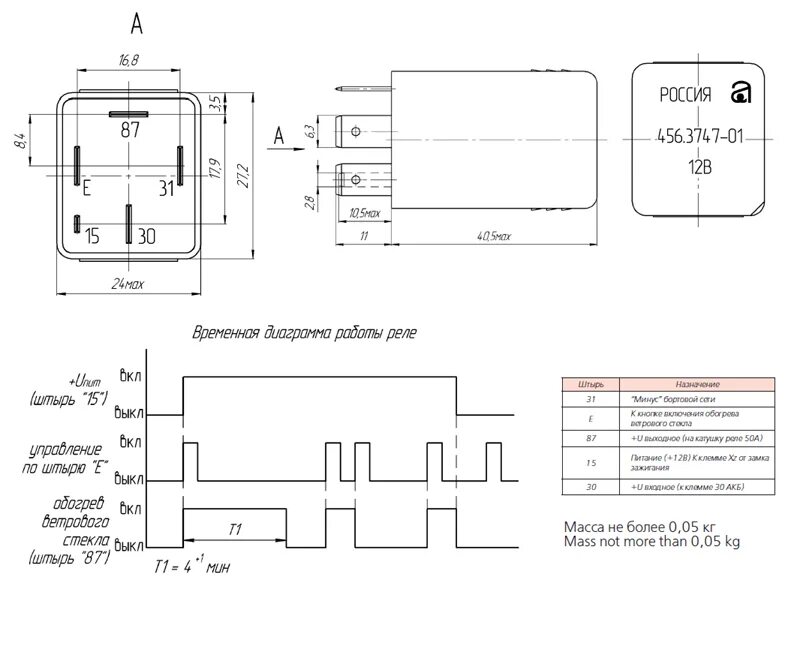 Реле 456 3747 02 схема подключения Реле времени 456.3747-01 и 456.3747-02. Электронные изделия. Продукция