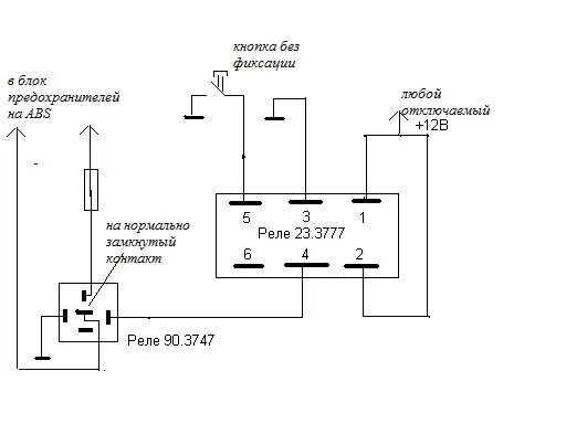 Реле 6 контактное 12в схема подключения ОТКЛЮЧАЕМЫЙ ABS ДЛЯ KIA - KIA Cerato (2G), 1,6 л, 2011 года тюнинг DRIVE2