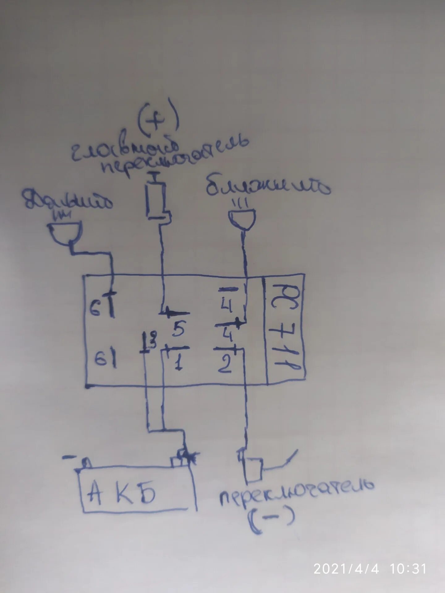 Реле 711 схема подключения Релле света РС711 - ГАЗ 2401, 2,4 л, 1978 года своими руками DRIVE2