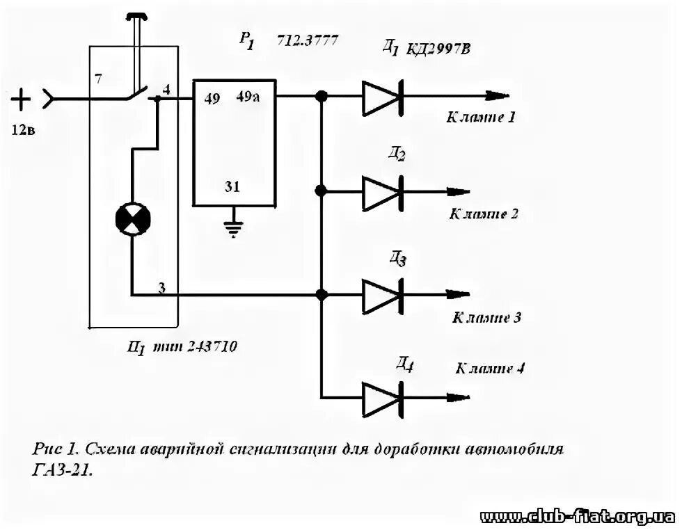 Реле 712.3777 схема подключения Автоматическая аварийка при движении задним ходом? - Страница 2 - Список форумов