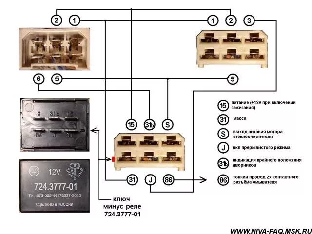 Реле 733.3747 схема подключения Подскажите как подключить дворники - Honda Civic Hatchback (3G), 1,2 л, 1987 год