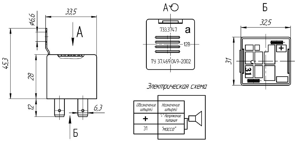 Реле 733.3747 схема подключения Реле-сигнализатор 733.3747 - DRIVE2