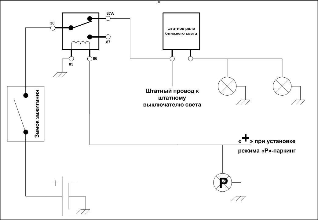 Реле 733.3747 схема подключения Контент LIB - Страница 2 - Клуб любителей Delica - DelicaClub.Ru // НАМ 17 ЛЕТ!