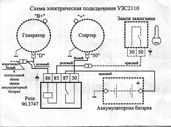 Реле 738.3747 20 24в схема подключения Установка реле защиты стартера на ваз 2109 инжектор - Lada 21093i, 1,5 л, 2003 г