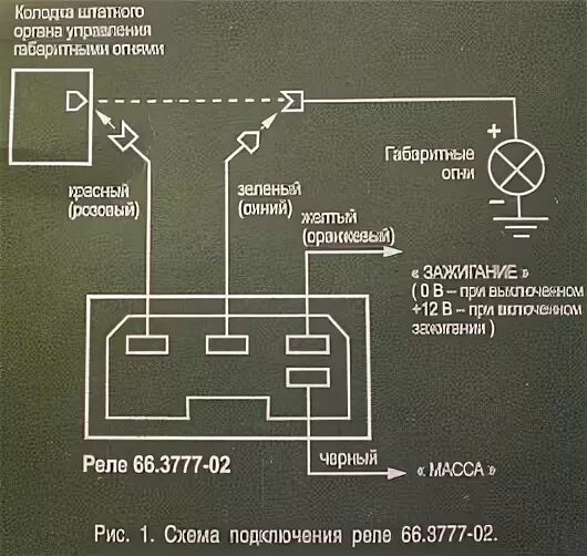 Реле 78.3777 схема подключения Простые схемы которые нужны под рукой - Лада 2111, 1.5 л., 2001 года на DRIVE2