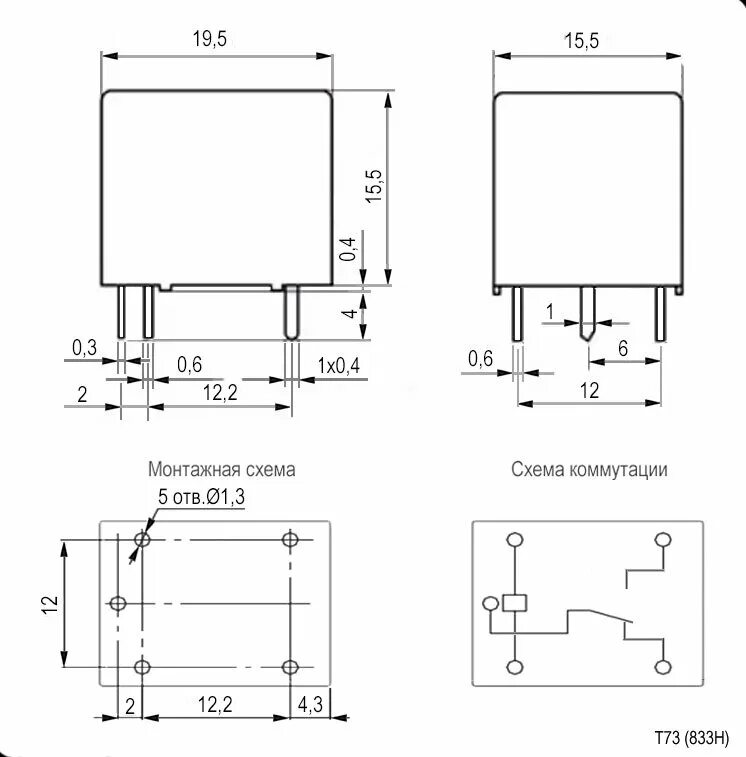 Реле 792h 1c c1 12vdc схема подключения Электромагнитное реле 5В 10А - купить по выгодной цене на Яндекс Маркете