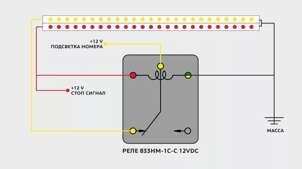 Реле 812h 1c c схема подключения Светодиодная подсветка номера со встроенным стоп-сигналом - Москвич 2141, 1,6 л,