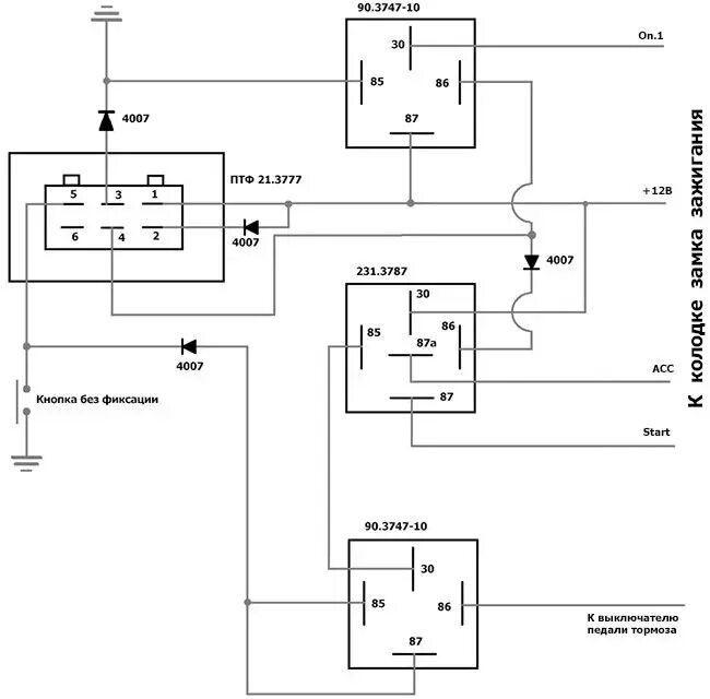 Реле 90.3747 схема подключения Как своими руками установить кнопку "Старт / Стоп"