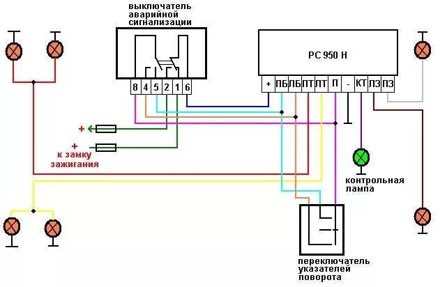 Реле 950 схема подключения СХЕМА ПОДКЛЮЧЕНИЯ АВАРИЙКИ - DRIVE2