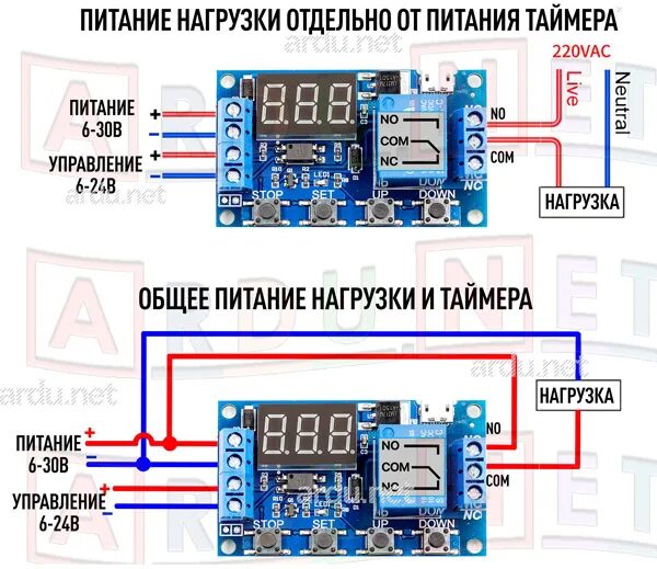 Реле алиэкспресс подключение Реле времени как подключить HeatProf.ru