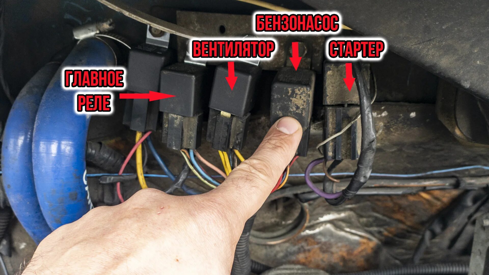 Реле бензонасоса газель 4216 где находится фото Не работает бензонасос газель. Причины и устранение. - ГАЗ Газель, 2,4 л, 2007 г