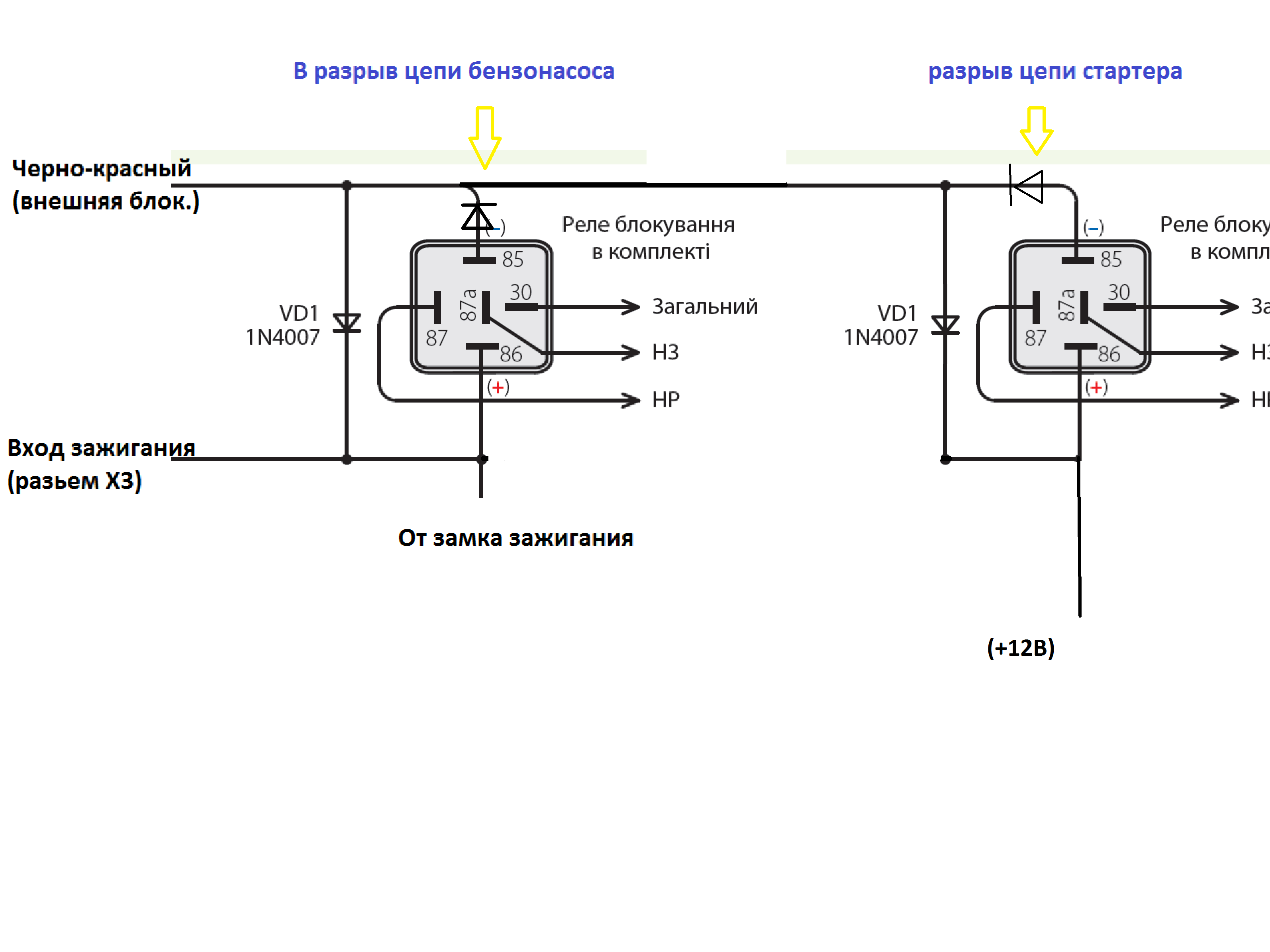 Реле бензонасоса схема подключения Реле блокировки, как запрограvмировать несколько? / Самостоятельная установка / 