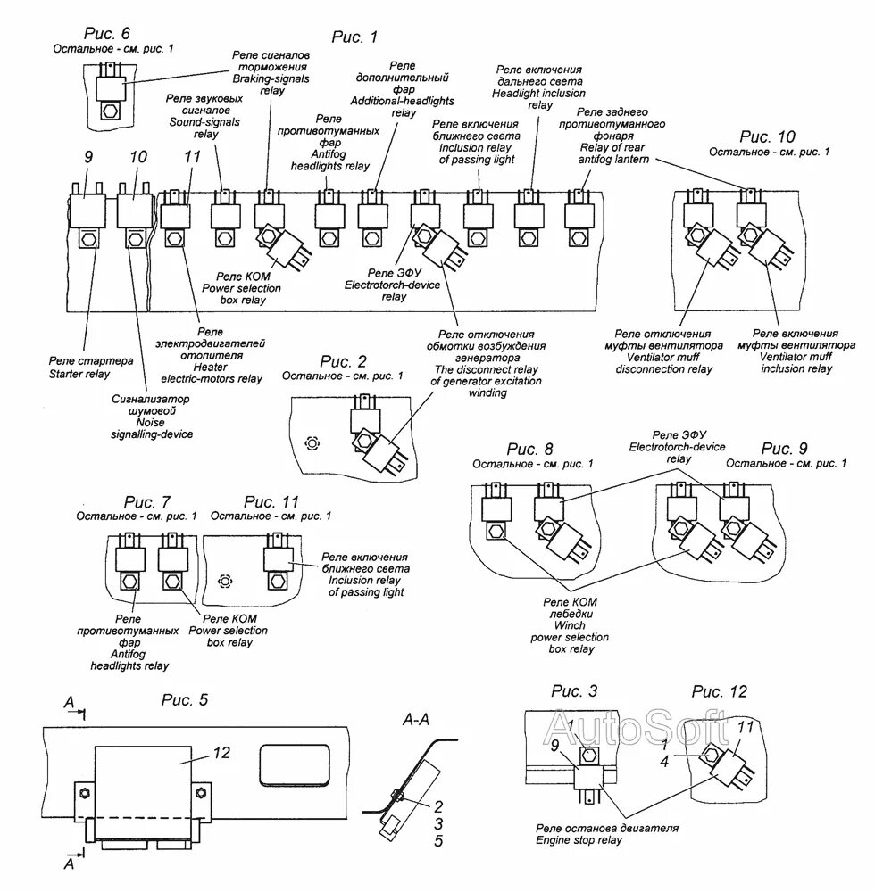Реле блокировки стартера камаз 4310 схема подключения 43118-3747001-24 Установка реле КамАЗ-43501 (4х4) (Чертеж № 568: список деталей,