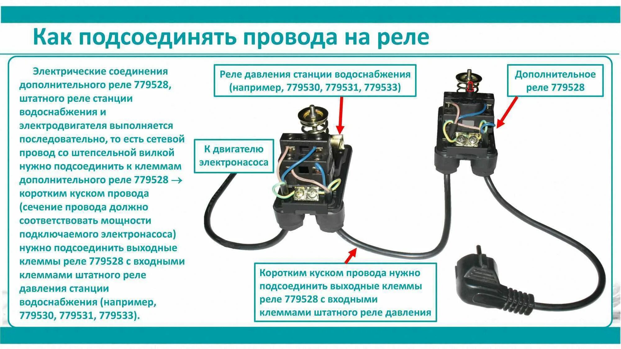 Реле давления pr 10 схема подключения Реле давления воды для насоса: устройство, регулировка и схема подключения - Эле