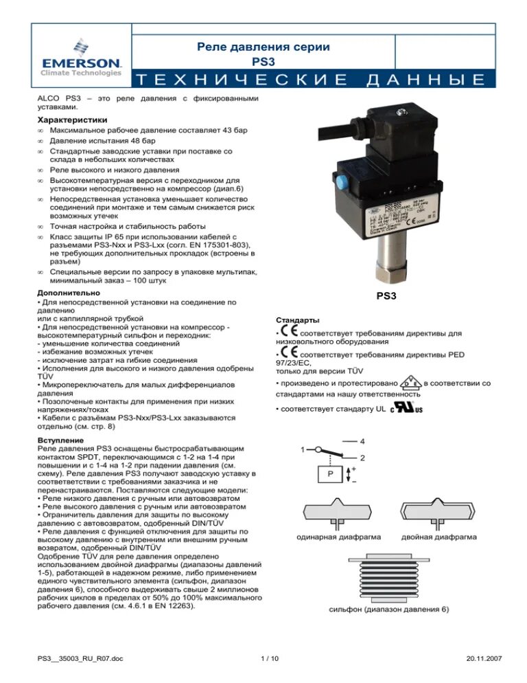 Реле давления ps 04a подключение Реле давления, PS3(ru) - Emerson Climate Technologies