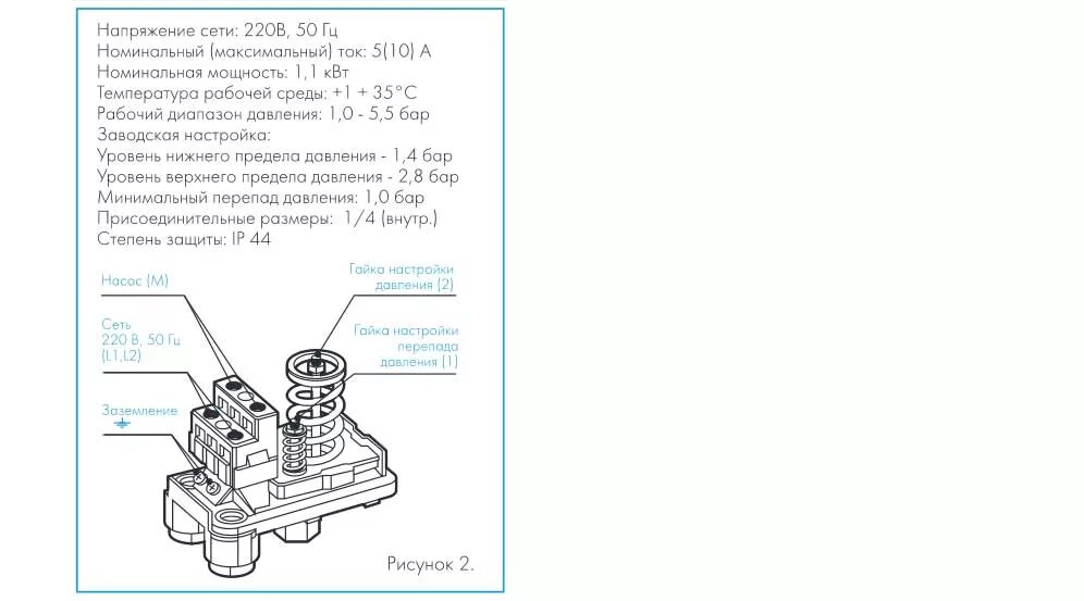 Реле давления рдм 5 подключение схема Купить реле давления РДМ-5 Джилекс для автоматики насосного оборудования