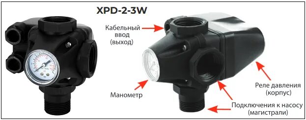 Реле давления xpd 2 3w схема подключения Jemix XPD реле давления - купить по выгодной цене с доставкой