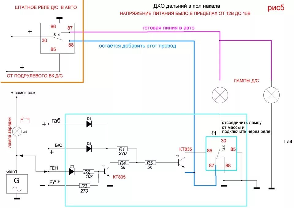 Реле дхо своими руками схема ДХО, дальний в пол накала, - Lada 11113 Ока, 0,7 л, 2000 года электроника DRIVE2