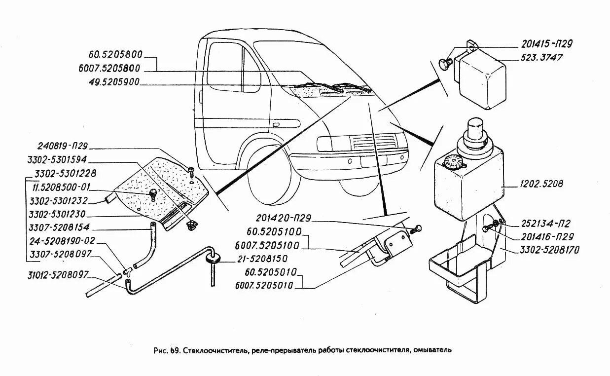 Реле дворников газель 3302 где находится фото Стеклоочиститель, реле-прерыватель работы стеклоочистителя, омыватель ГАЗ-3302 (