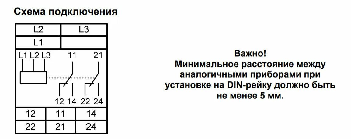 Реле ел 11м 15 схема подключения Трехфазное реле контроля напряжения, перекоса, обрыва, чередования фаз ЕЛ-11М-15